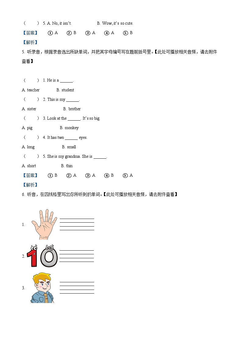 2023-2024学年广东省清远市英德市人教PEP版三年级下册期中学生发展素养监测活动英语试卷(原卷版+解析版)03