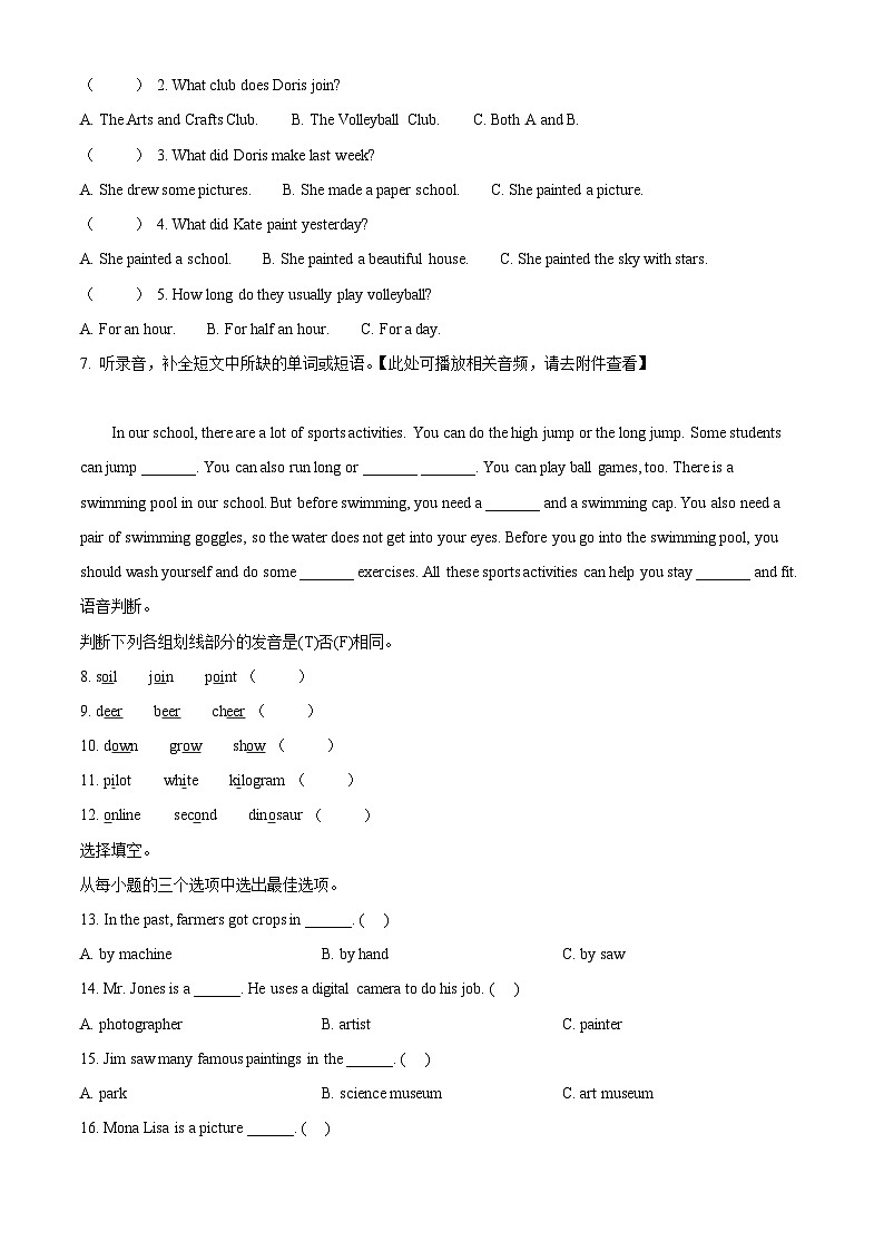2023-2024学年广东省深圳市宝安区沪教牛津版(深圳用)六年级下册期中学科素养课堂提升练习英语试卷(原卷版+解析版)03