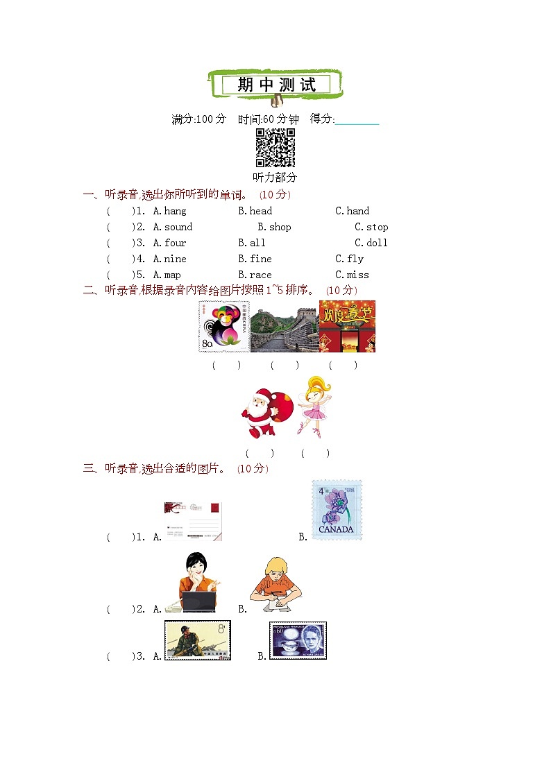 2021年外研版六年级英语上册期中测试题及答案含听力01
