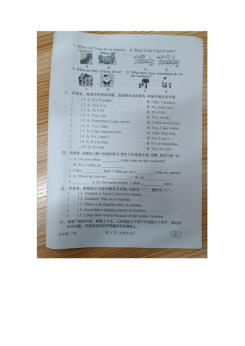 广东省东莞市2023-2024学年五年级下学期4月期中英语试题第2页
