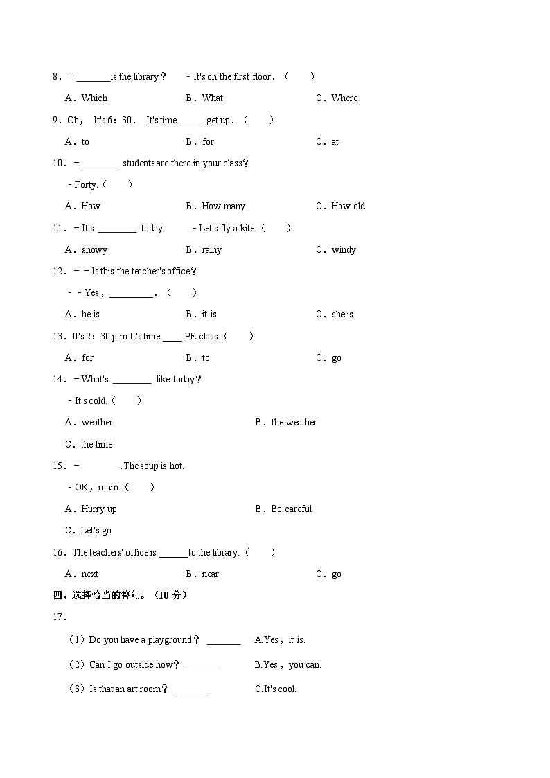 2023-2024学年河南省安阳市林州市四年级下学期期中英语试卷(含答案)第2页
