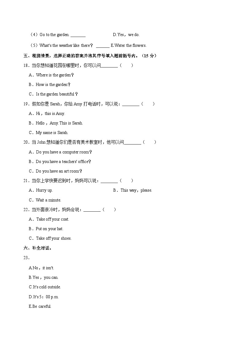 2023-2024学年河南省安阳市林州市四年级下学期期中英语试卷(含答案)第3页