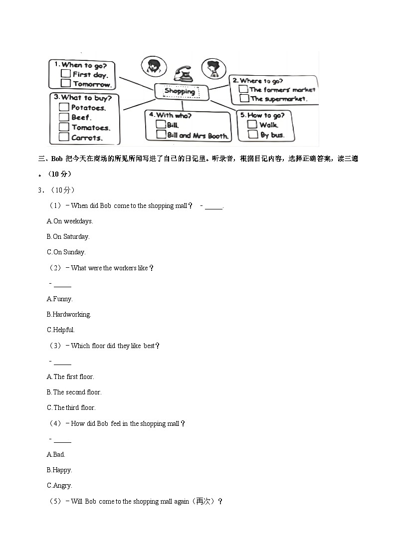 2023-2024学年河南省三门峡市灵宝市六年级(下)期中英语试卷第2页