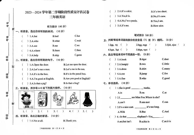 河南省开封市杞县2023-2024学年第二学期期期中阶段性质量评估三年级英语真题卷及听力音频(无答案)01