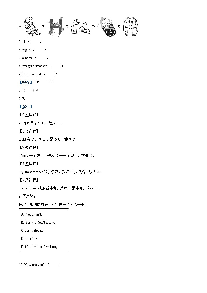 2023-2024学年湖南省张家界市慈利县湘少版(三起)三年级下册期中质量检测英语试卷(解析版)第3页