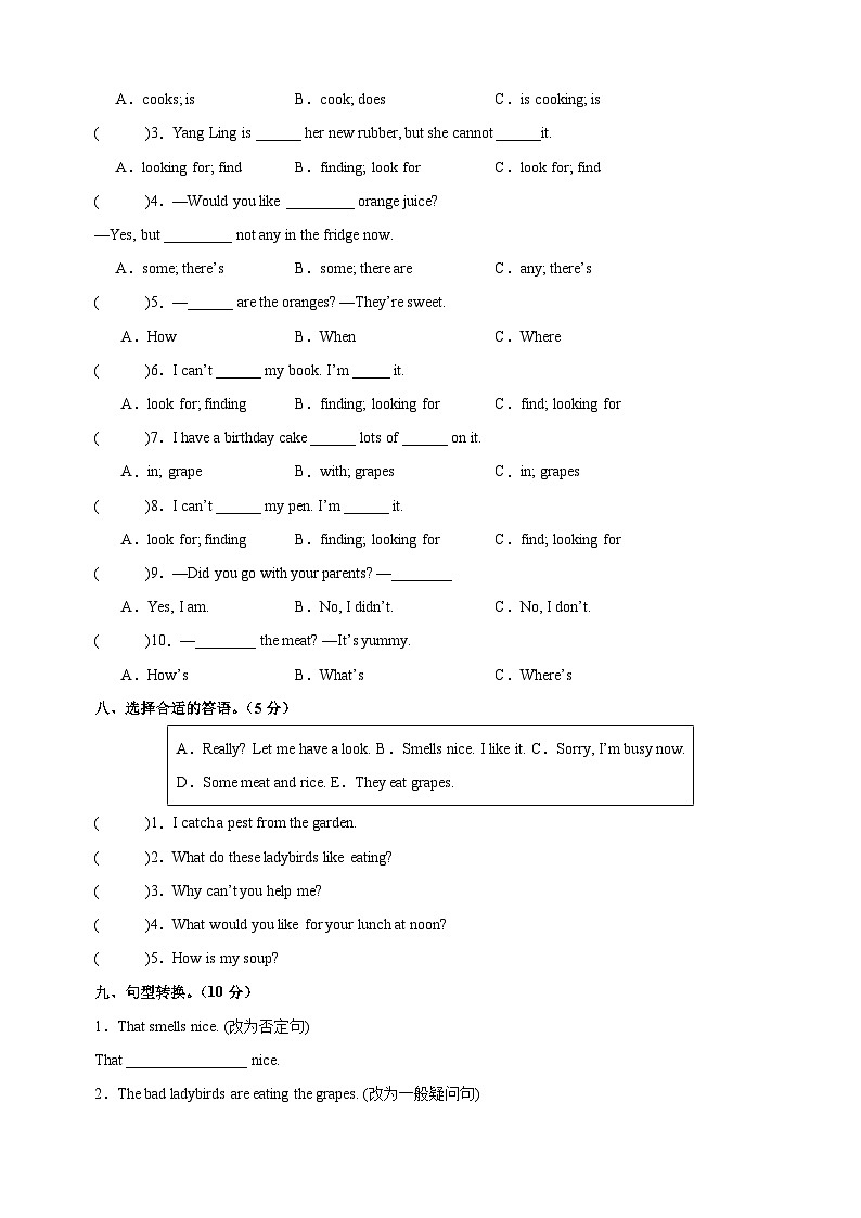 译林版五年级英语下册Unit6《In the kitchen》单元检测卷(含答案解析)第3页