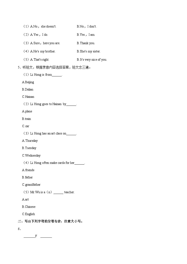 福建省福州市閩清縣2023-2024學(xué)年四年級(jí)下學(xué)期期中英語(yǔ)試卷第2頁(yè)