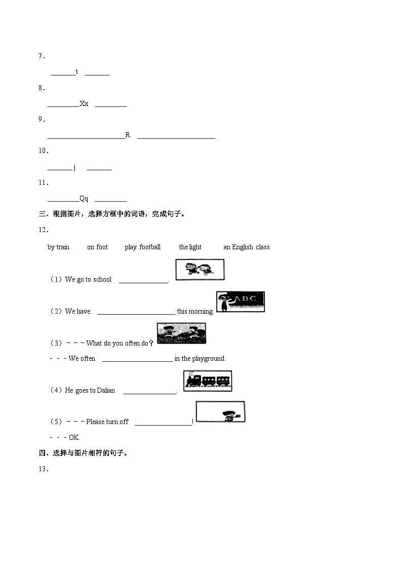 福建省福州市閩清縣2023-2024學(xué)年四年級(jí)下學(xué)期期中英語(yǔ)試卷第3頁(yè)