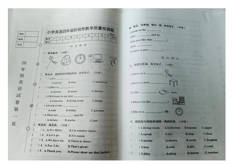 辽宁省营口市2023-2024学年四年级下学期5月期中英语试题01