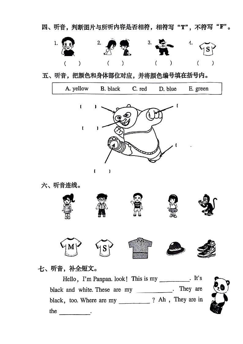 福建省福州市2022-2023學(xué)年三年級下學(xué)期期末英語試題第2頁