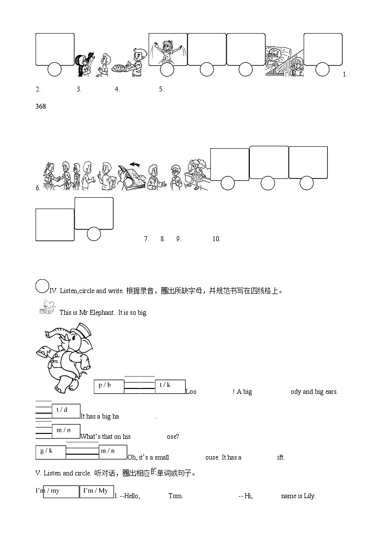 2023-2024学年浙江省绍兴市上虞区人教PEP版三年级上册期末测试英语试卷(原卷版)第3页