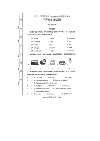山东省日照市东港区2023-2024学年五年级下学期期中英语试题