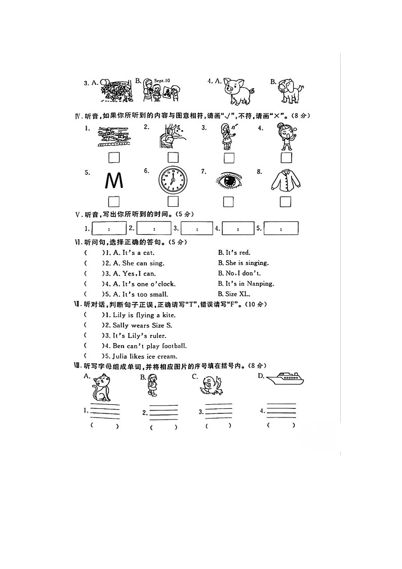 福建省莆田市仙游县2022-2023学年三年级下学期期末英语试题第2页