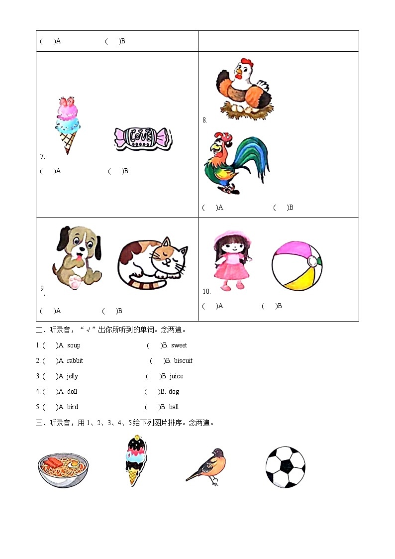 2023-2024学年广东省深圳市龙华区沪教牛津版(深圳用)一年级下册期中学科素养形成英语试卷(原卷版+解析版)02