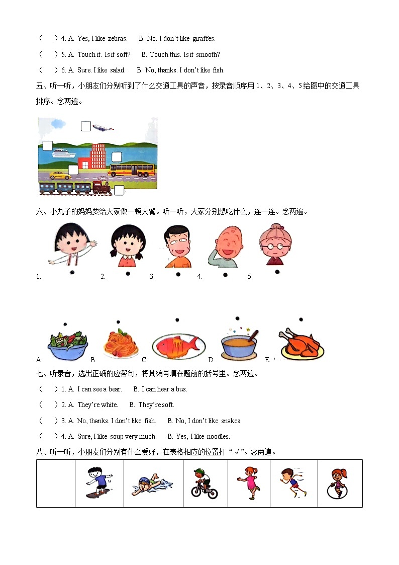2023-2024学年广东省深圳市坪山区沪教牛津版(深圳用)二年级下册期中学科素养形成练习英语试卷(原卷版+解析版)02