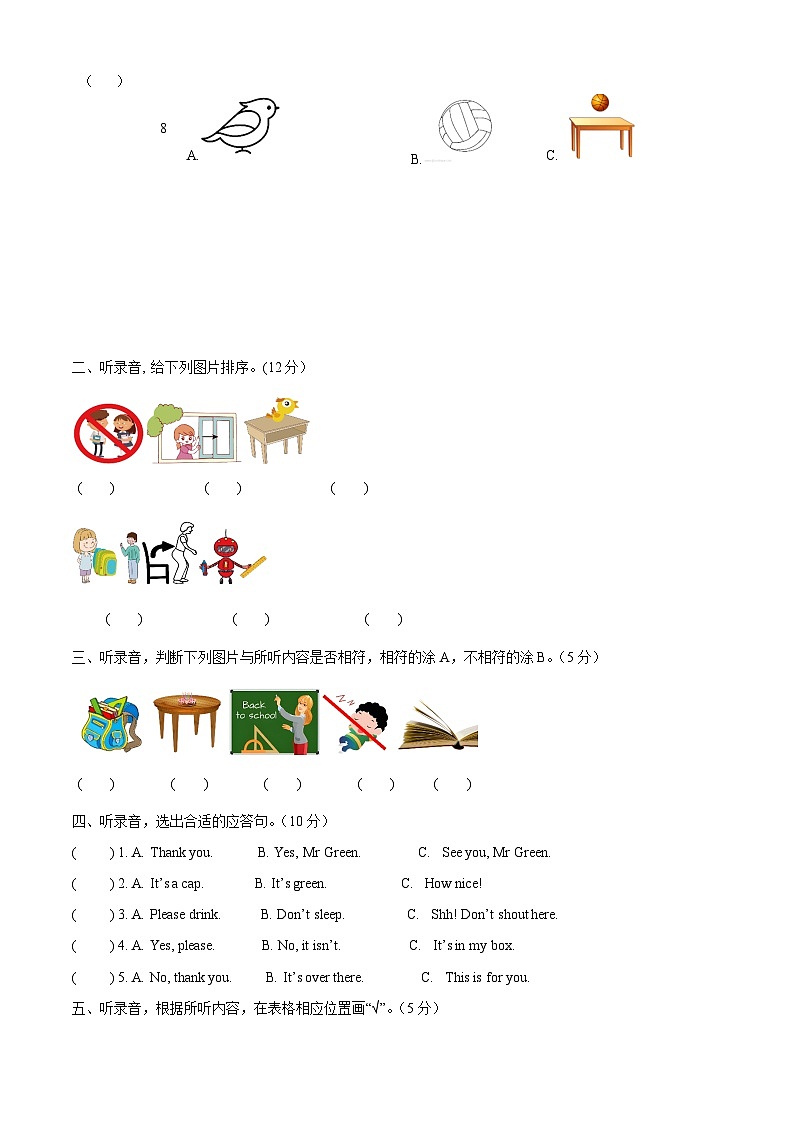2023-2024学年江苏省徐州市鼓楼区译林版(三起)三年级下册期中学情调研英语试卷(解析版)第2页