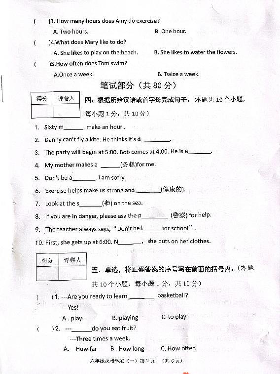 河北省保定市唐县2023-2024学年六年级下学期期中英语试题02