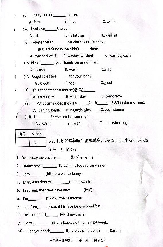 河北省保定市唐县2023-2024学年六年级下学期期中英语试题03
