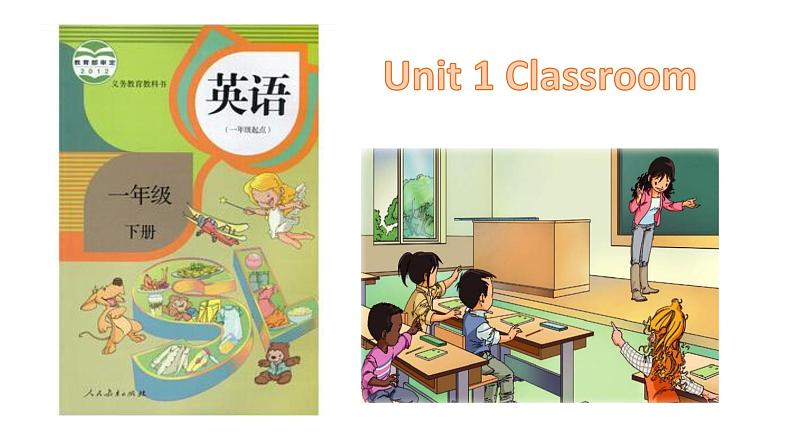 人教版新起点英语一年级下册Unit 1 Classroom 第1234课课件 (含音视频)04