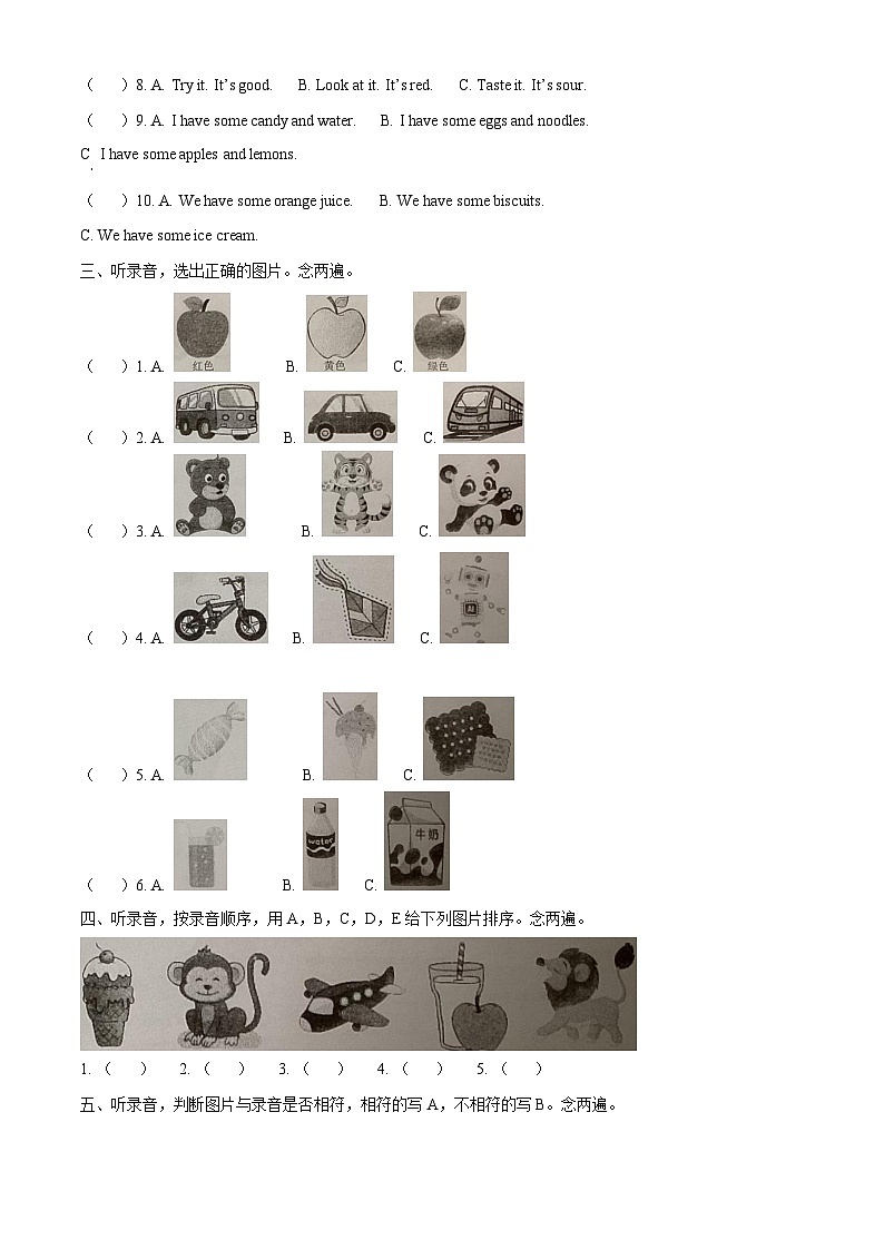 2023-2024学年广东省深圳市龙岗区沪教牛津版(深圳用)三年级下册期中学科素养形成英语试卷(原卷版)第2页