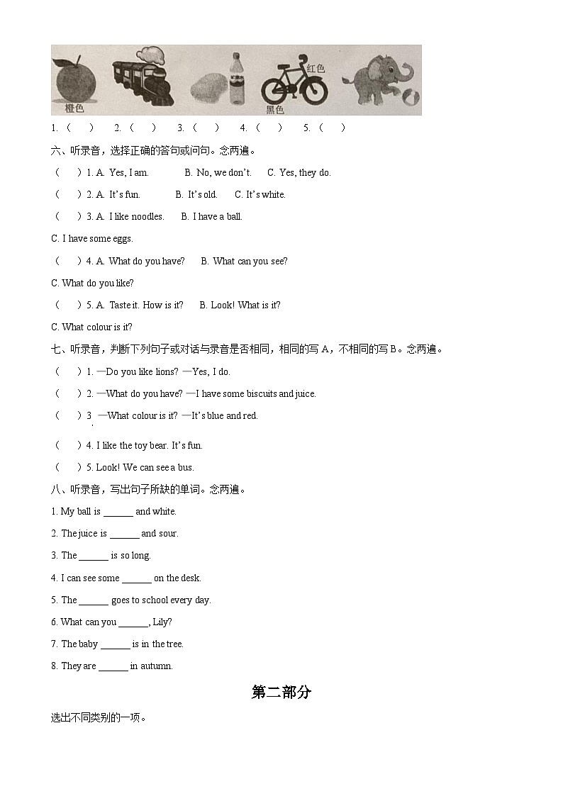 2023-2024学年广东省深圳市龙岗区沪教牛津版(深圳用)三年级下册期中学科素养形成英语试卷(原卷版)第3页