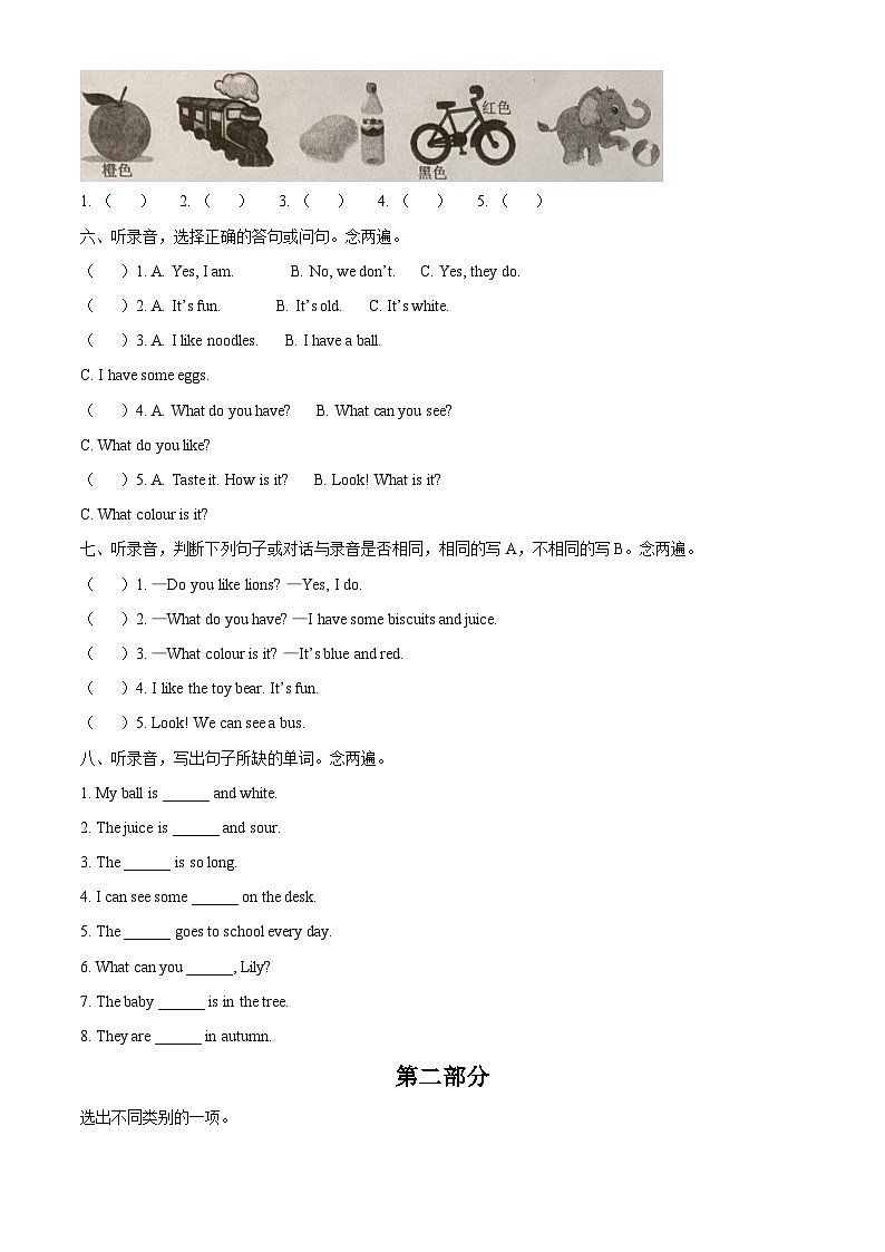 2023-2024学年广东省深圳市龙岗区沪教牛津版(深圳用)三年级下册期中学科素养形成英语试卷(解析版)第3页