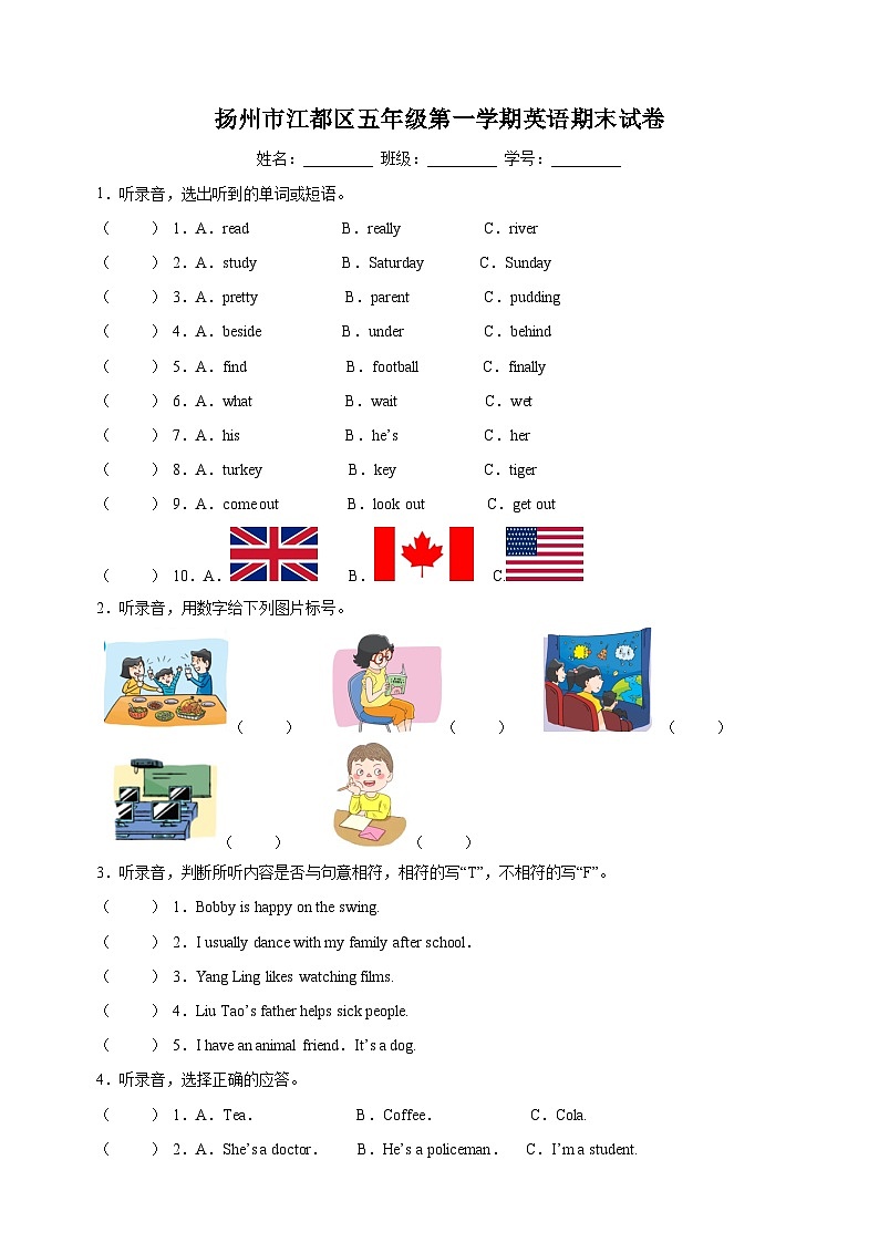 扬州市江都区五年级第一学期期末英语试卷(含答案解析)01