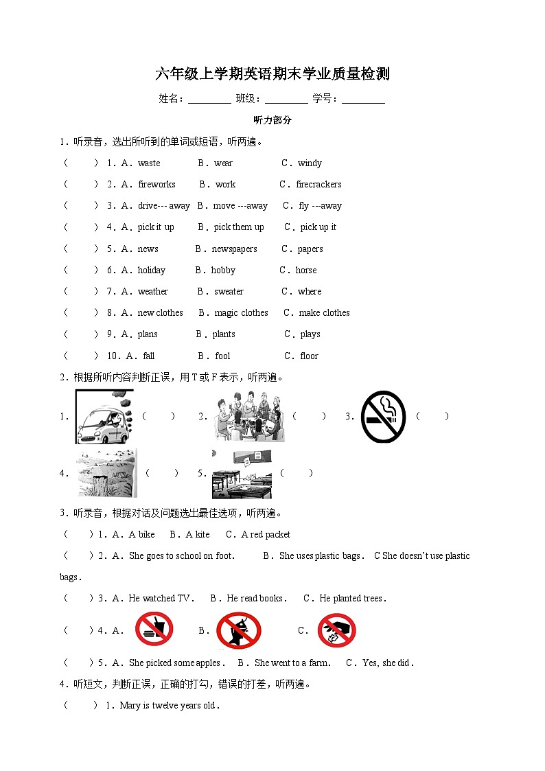 南京市江北新区六年级上学期期英语试卷(含答案解析)第1页