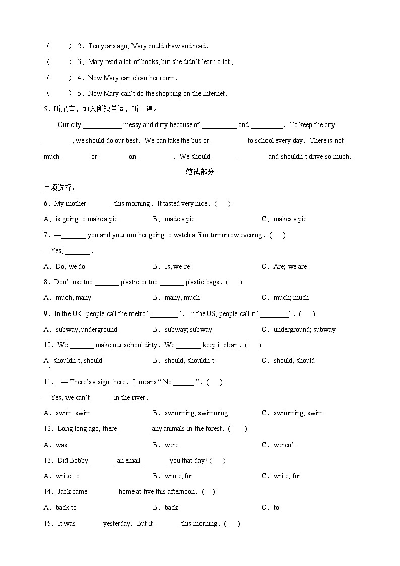 南京市江北新区六年级上学期期英语试卷(含答案解析)第2页