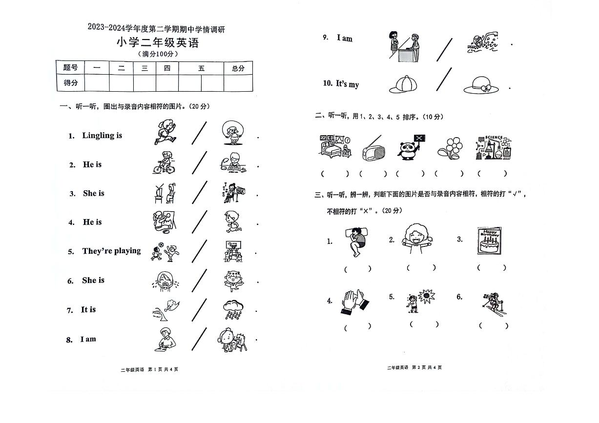 广东省汕头市金平区汕头市新乡小学2023-2024学年二年级下学期5月期中英语试题