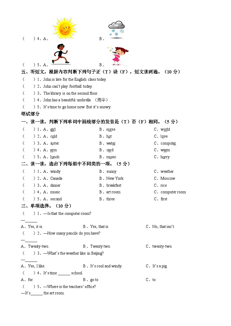 2023-2024学年山东省滨州市无棣县人教PEP版四年级下册期中质量检测英语试卷第2页