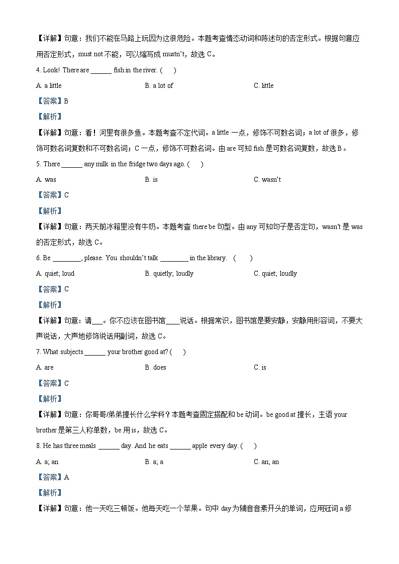 2023-2024学年江苏省泰州市兴化市译林版(三起)六年级下册期中阶段作业英语试卷(原卷版+解析版)03