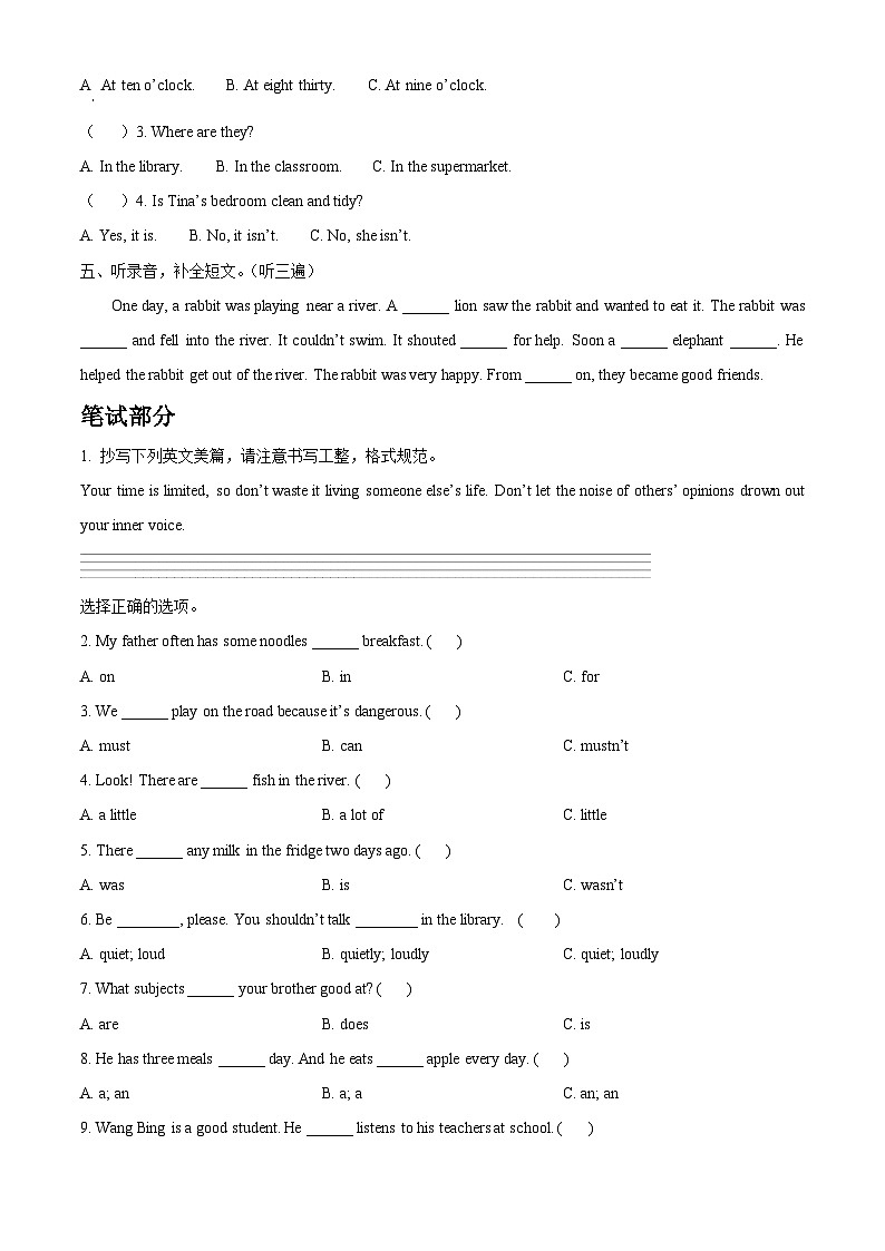 2023-2024学年江苏省泰州市兴化市译林版(三起)六年级下册期中阶段作业英语试卷(原卷版+解析版)02