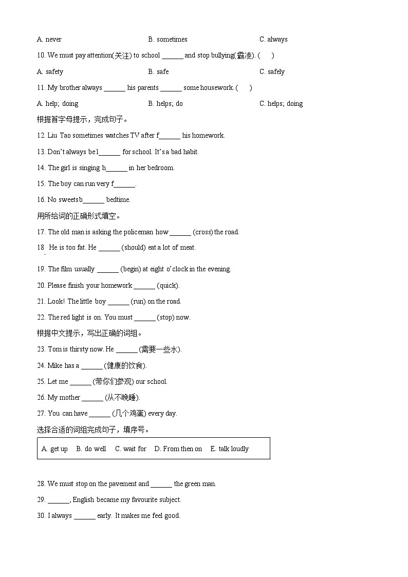 2023-2024学年江苏省泰州市兴化市译林版(三起)六年级下册期中阶段作业英语试卷(原卷版+解析版)03