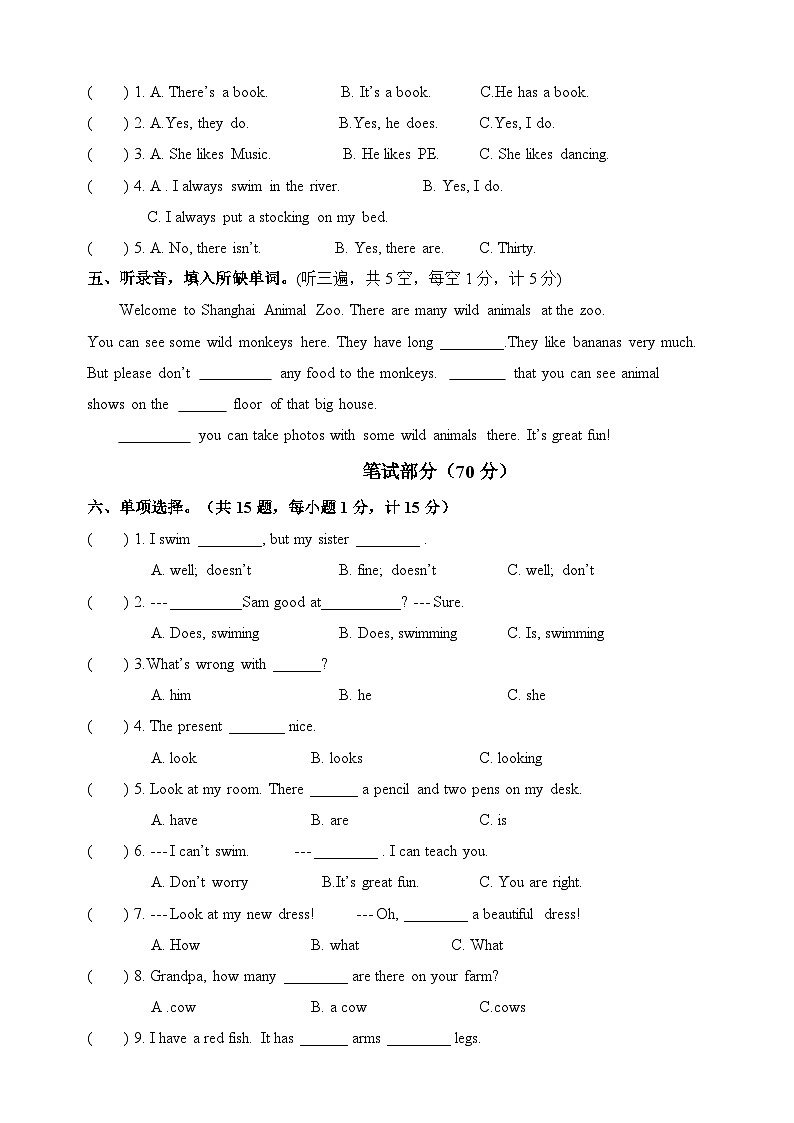扬州市江都区小学五年级上册英语期末试卷听力02