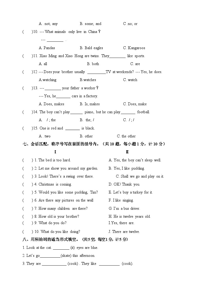 扬州市江都区小学五年级上册英语期末试卷听力03