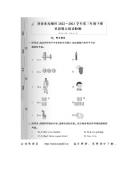 山东省济南市历城区2022-2023学年三年级下学期期末英语试题