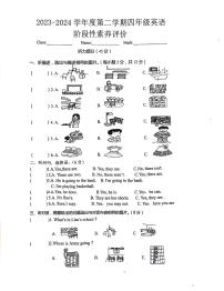 广东省江门市台山市2023-2024学年四年级下学期期中英语试题