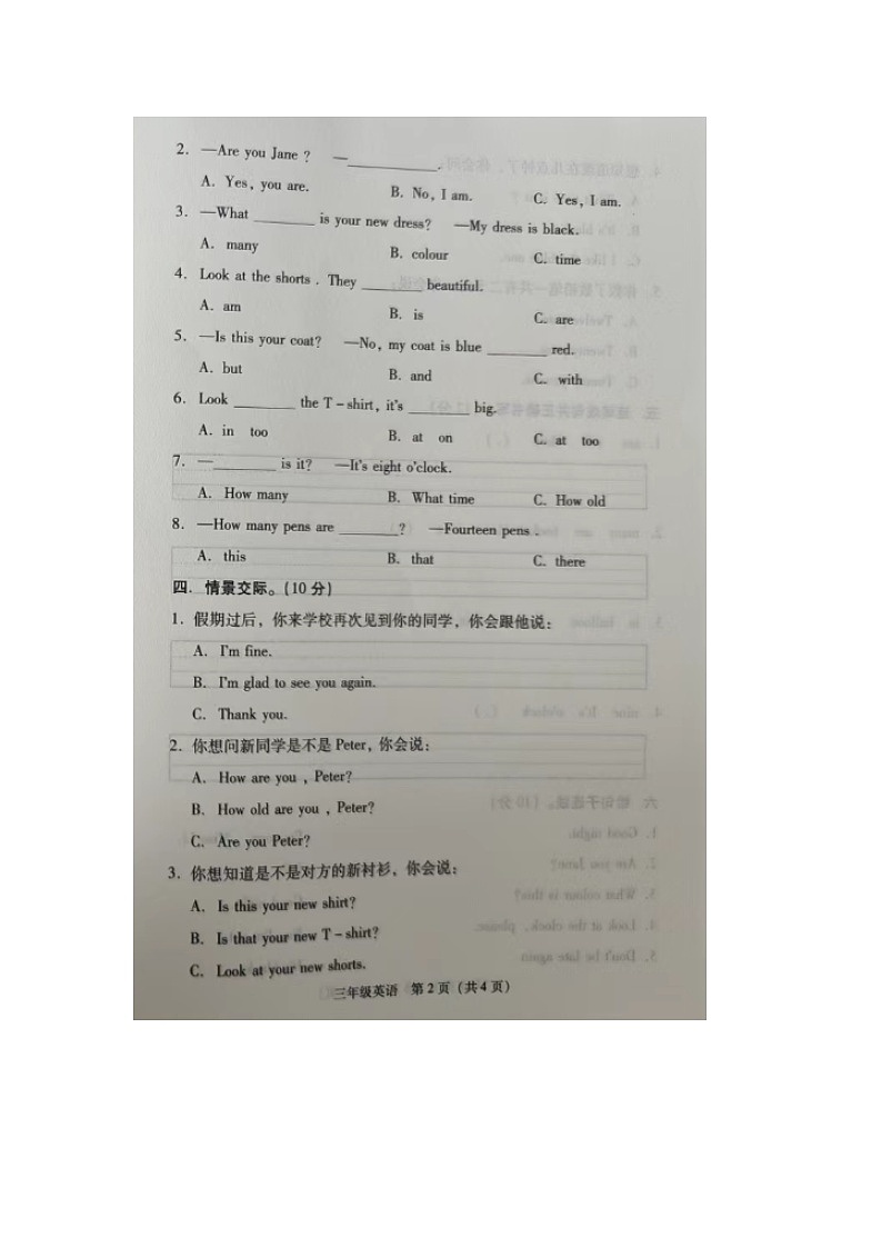 湖南省衡阳市衡阳县2023-2024学年三年级下学期期中英语试题02