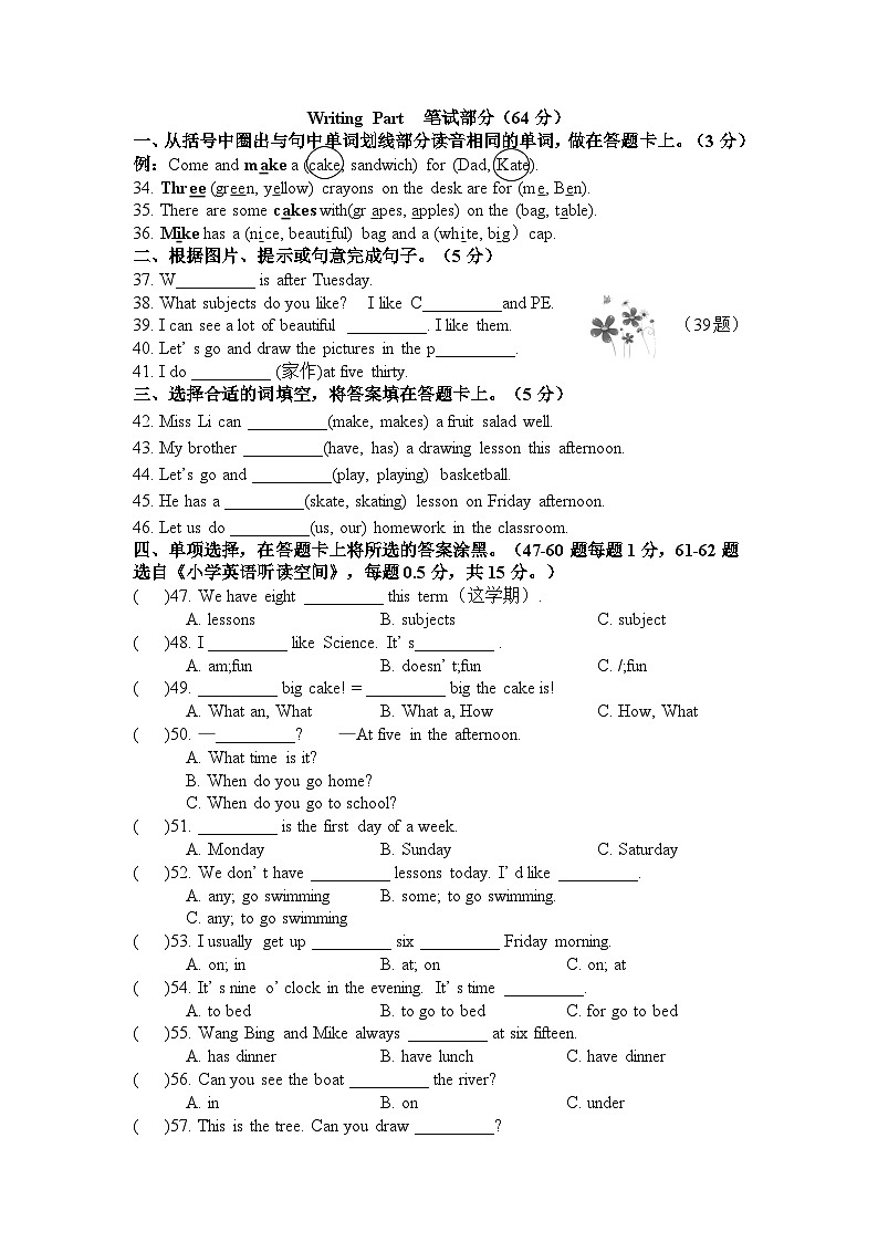 江苏省南通市海门区联考2023-2024学年四年级下学期4月期中英语试题第2页