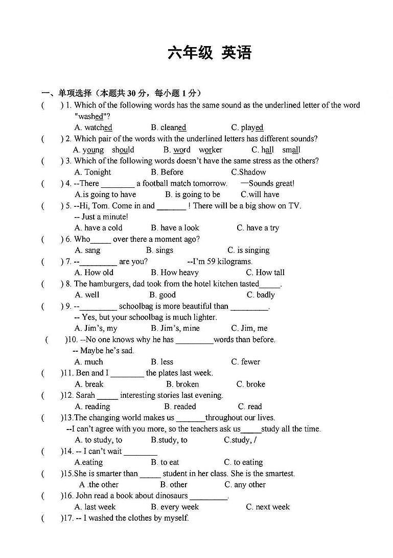 2024年哈尔滨163中学六年级(下)期中英语试题及答案01