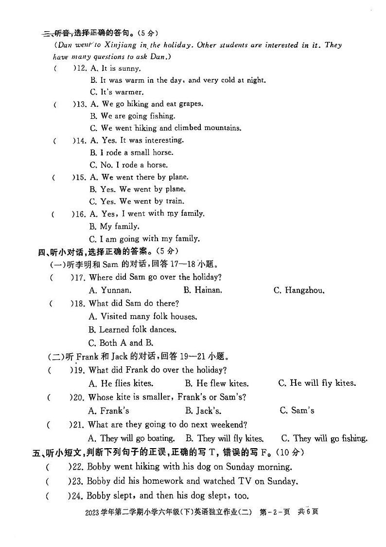 浙江省湖州市长兴县长兴一小联考2023-2024学年六年级下学期5月期中英语试题第2页