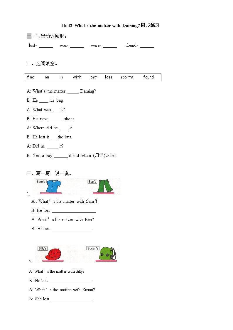 Module4 Unit2 What's the matter with Daming(课件+教案+练习)01
