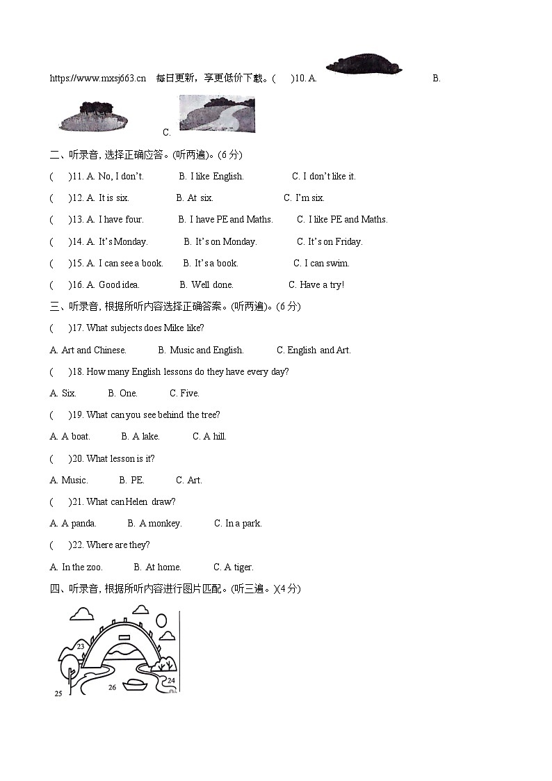 2023-2024学年江苏省连云港市灌云县译林版(三起)四年级下册期中学业发展水平调查英语试卷第2页