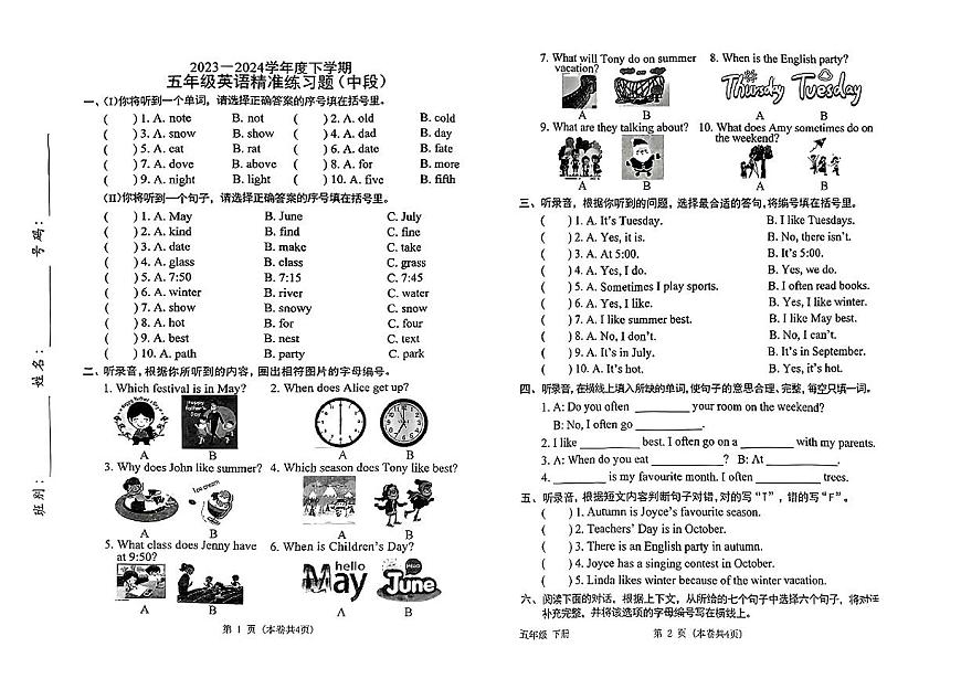 廣東省東莞市多校聯(lián)考2023-2024學(xué)年五年級(jí)下學(xué)期期中英語(yǔ)試題第1頁(yè)