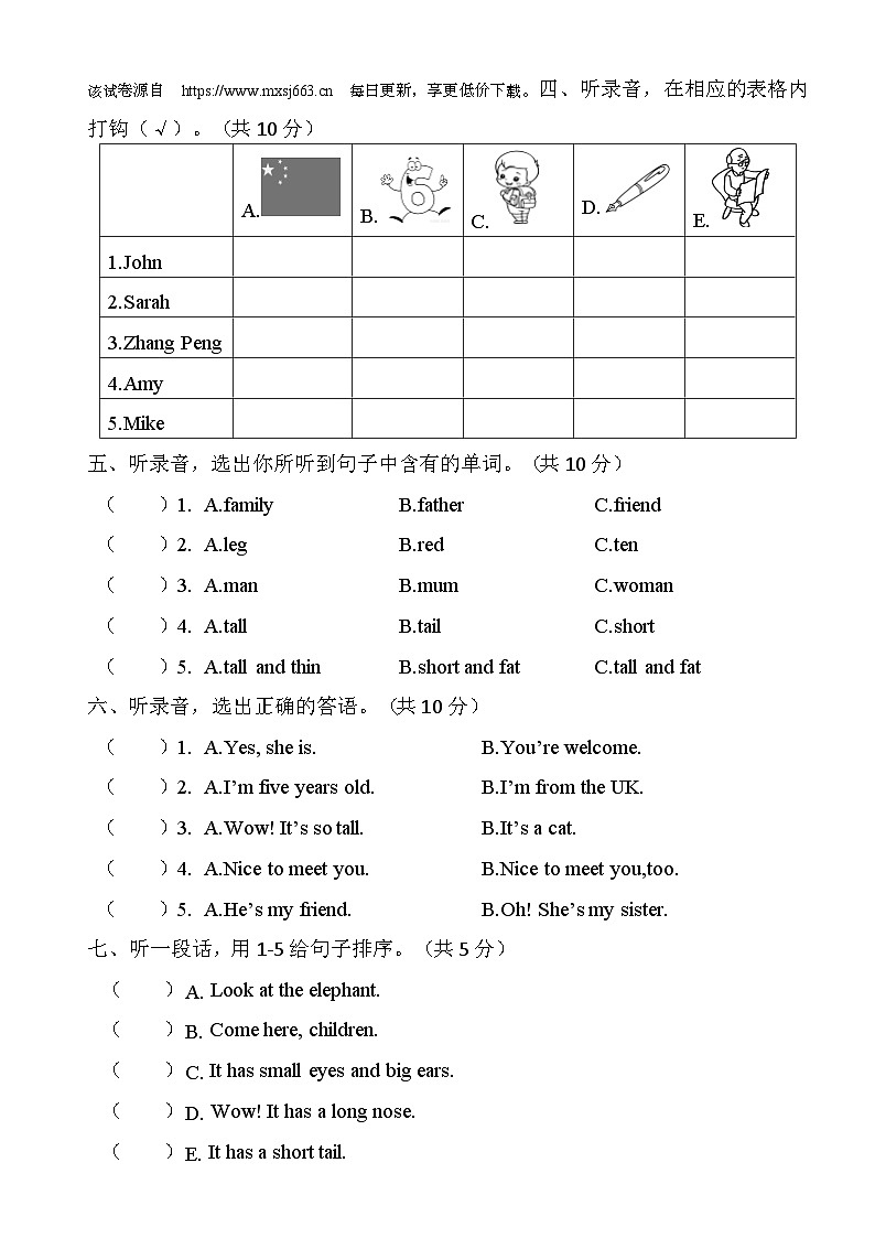 ,广东省惠州市惠阳区2023-2024学年三年级下学期期中英语试题02