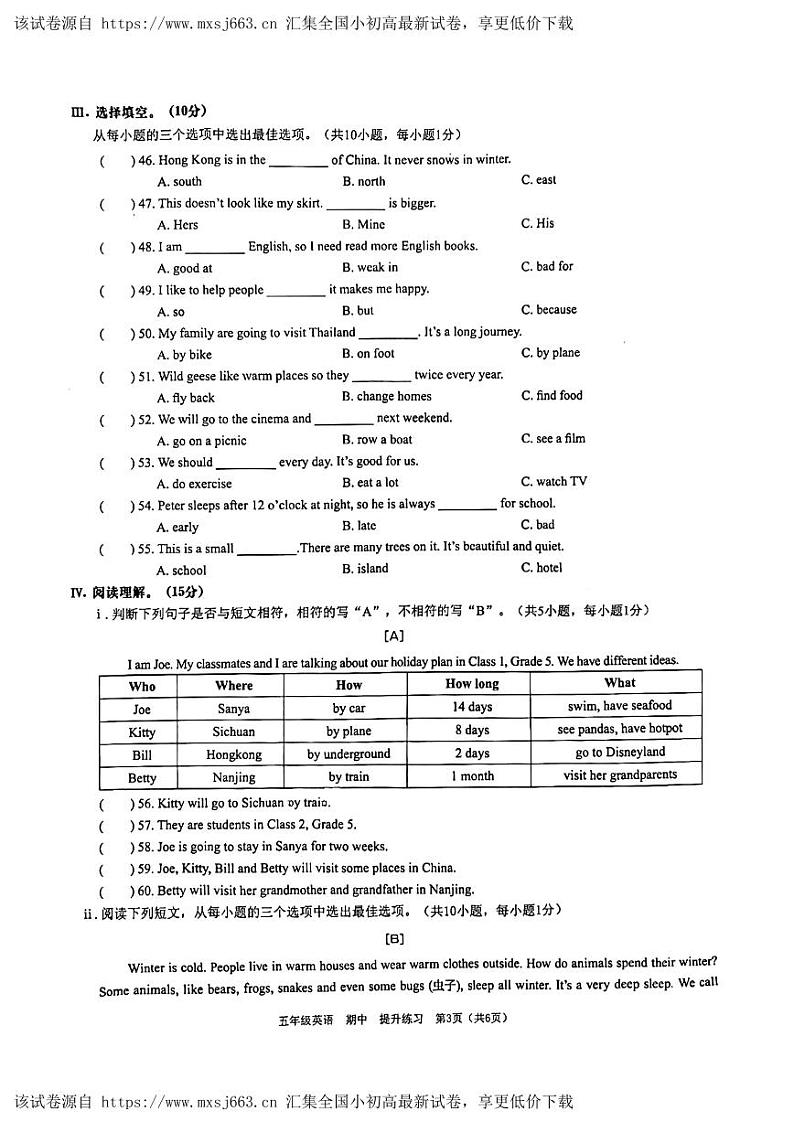 广东省深圳市宝安区2023-2024学年五年级下学期期中英语试题03