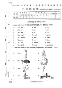 河南省周口市项城市2023-2024学年三年级下学期期中英语试题(1)