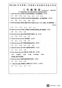 河南省周口市项城市2023-2024学年三年级下学期期中英语试题