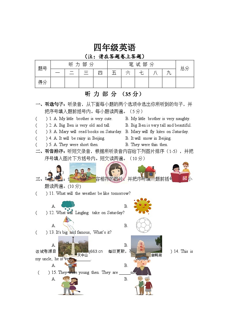 河南省驻马店市汝南县2023-2024学年四年级下学期4月期中英语试题第1页